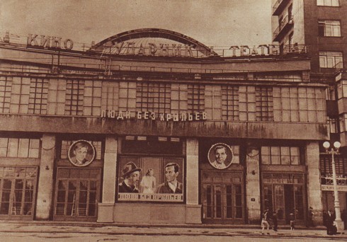 kino Moskva 1947